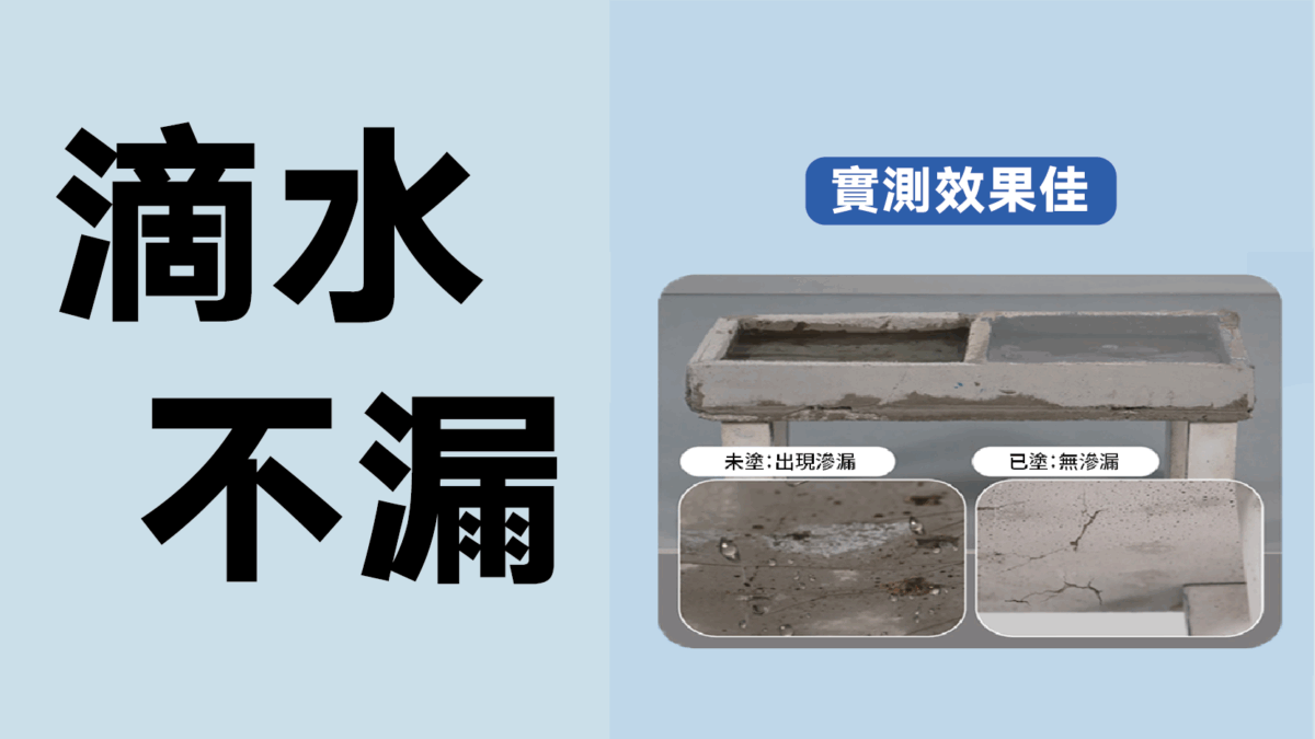 滴水不漏
